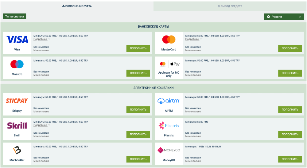 Как вывести деньги?